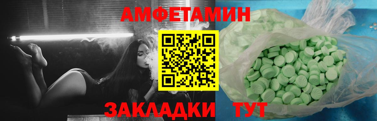 Торжок  Амфетамин VHQ  Amphetamine  Вход с VPN 
