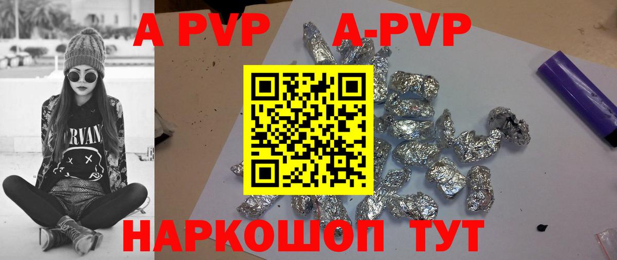 Alfa_PVP крисы CK Торжок