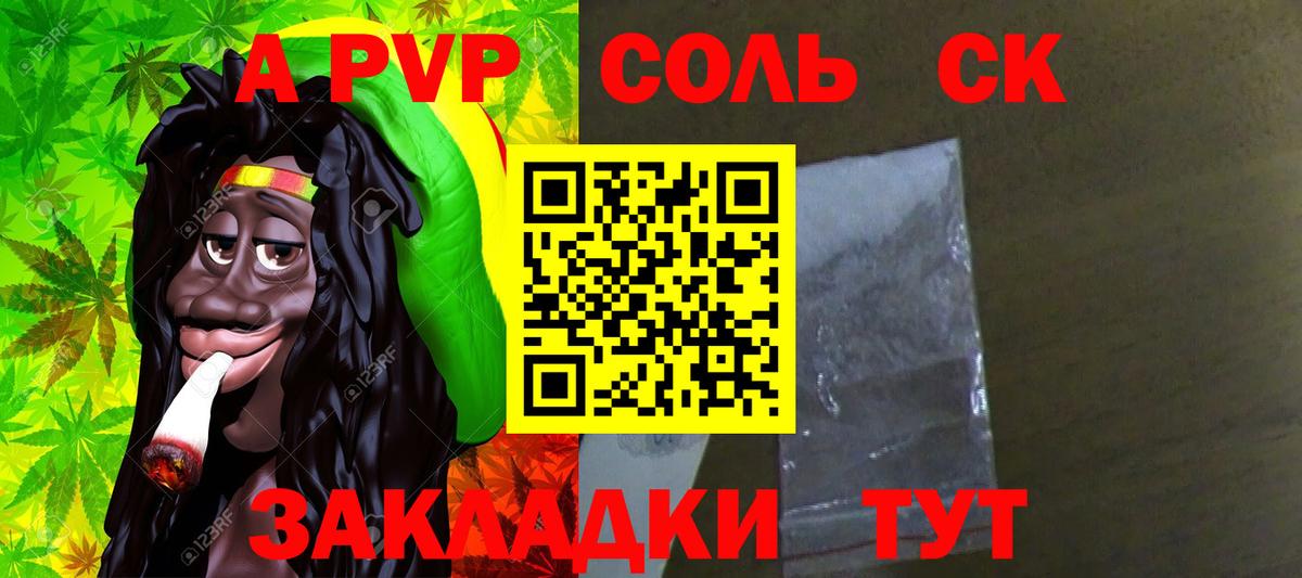А ПВП мука  APVP кристаллы  А ПВП VHQ  Вход с VPN  Торжок 