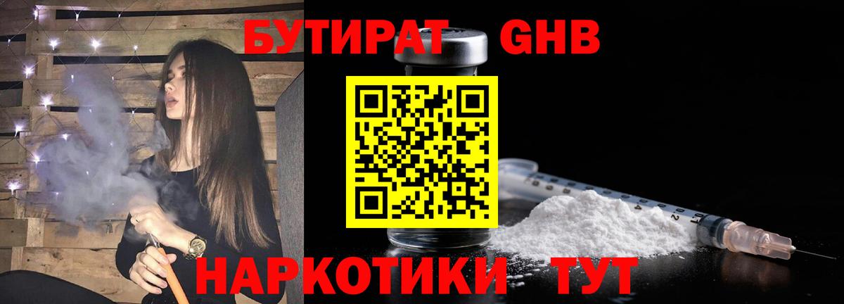 Торжок  Бутират оксана  Вход с VPN 