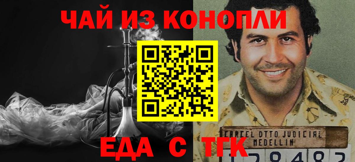 Canna-Cookies конопля  Вход с VPN  Торжок 