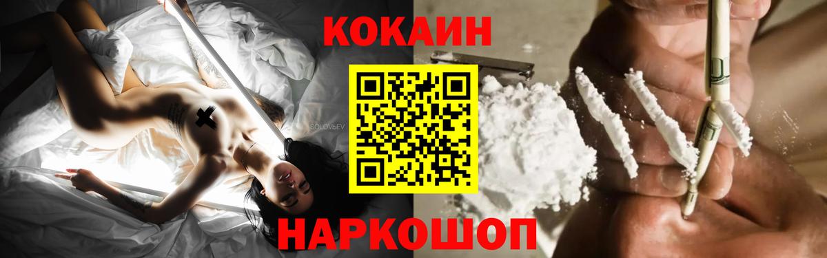 Cocaine VHQ  Cocaine  Торжок  Вход с VPN  КОКАИН Columbia 