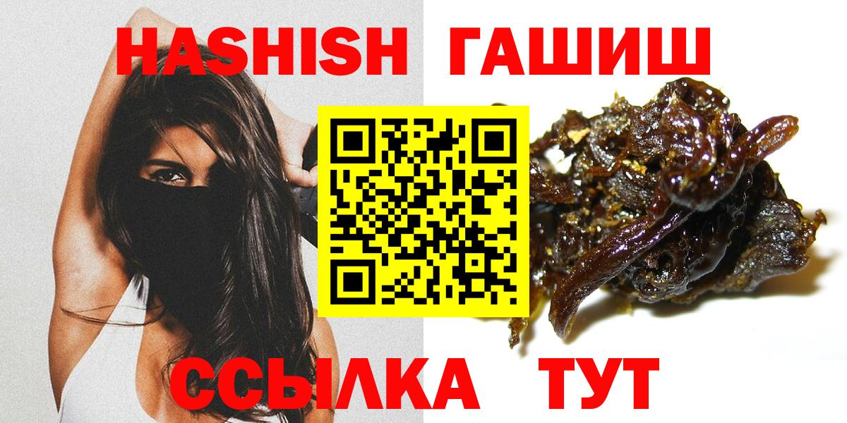 ГАШ гашик Торжок