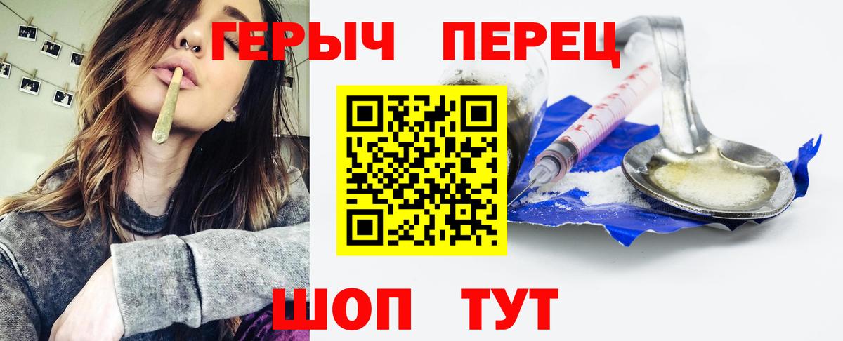 Торжок  ГЕРОИН Heroin  Вход с VPN 