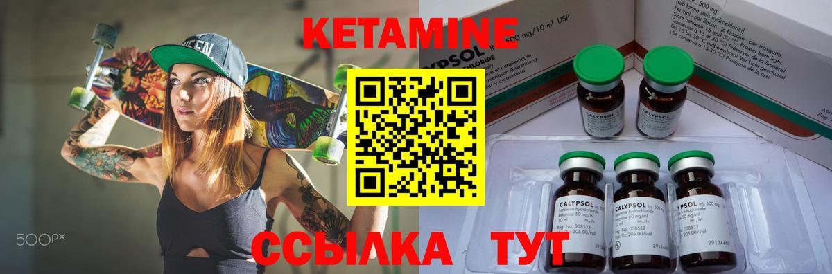 КЕТАМИН ketamine  Вход с VPN  Торжок 