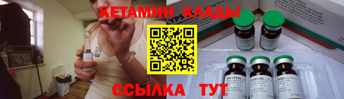 Кетамин VHQ Торжок