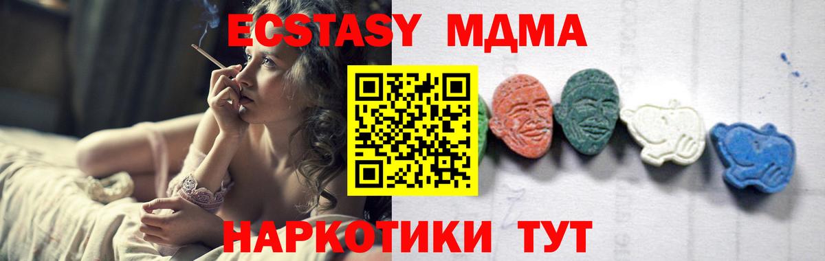 МДМА VHQ  Вход с VPN  MDMA crystal  Торжок 