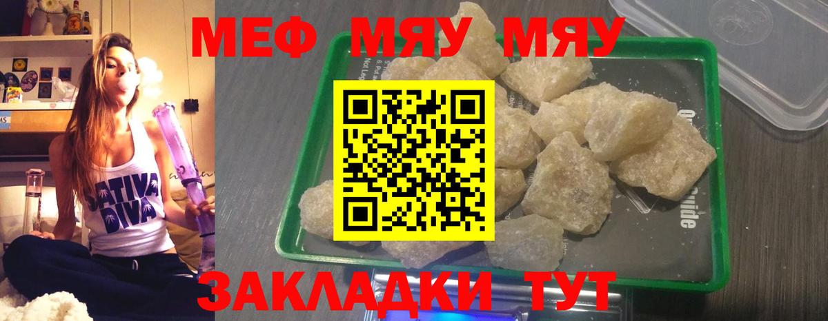Торжок  Меф  МЕФ кристаллы  Вход с VPN  МЕФ мука 
