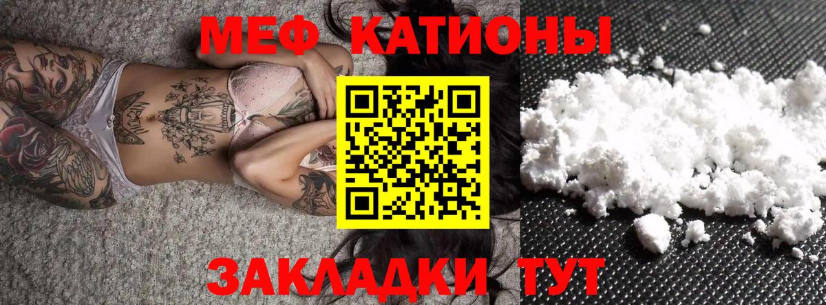 Меф  Торжок