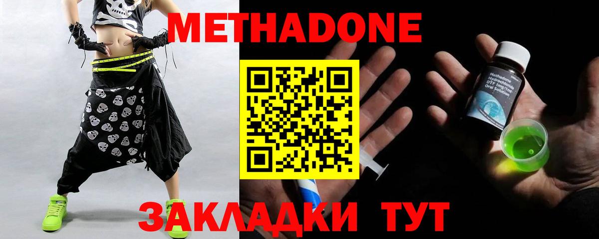 Метадон VHQ Торжок