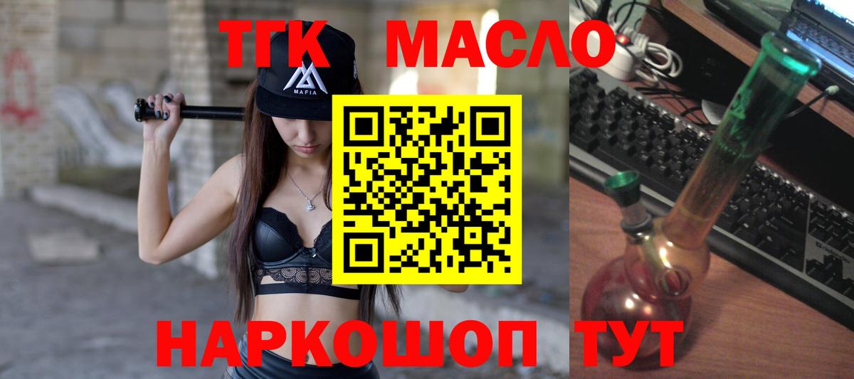 Дистиллят ТГК жижа Торжок