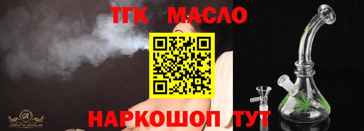 Торжок  как найти   Вход с VPN  hydra ССЫЛКА  Дистиллят ТГК вейп с тгк 